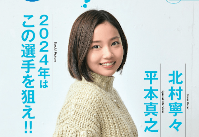 競艇女子かわいいランキング 北村寧々 画像2