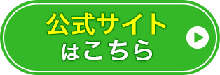 競艇ライナー（LINER）の公式サイトへ