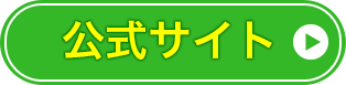 ボートセンスの公式サイトへ