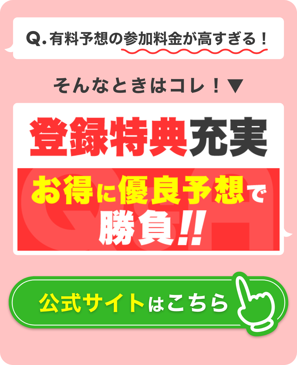 少ない軍資金で勝負したい！そんなときはコレ投資金5,000円以下のサイト