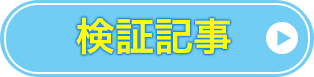 ボートレースパレードの記事へ