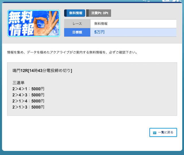 浜名 湖 競艇 無料 ライブ