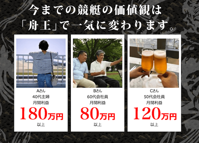 舟王を実際に利用した方々の口コミを紹介