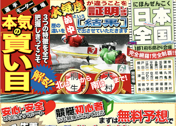 競艇ライフ画像