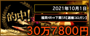 SENGOKU選極1