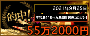 SENGOKU選極2