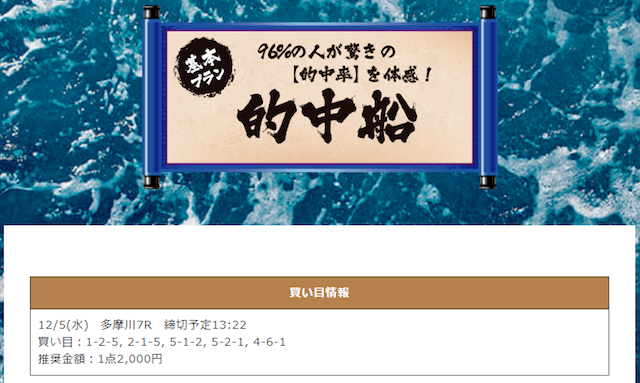 有料_激船2018年12日05日的中