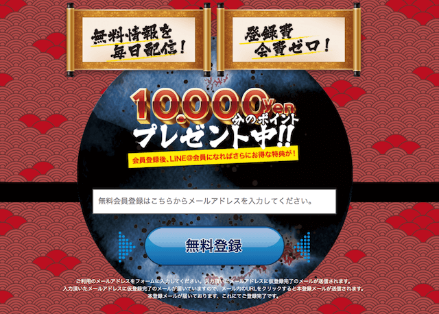激船の登録フォーム