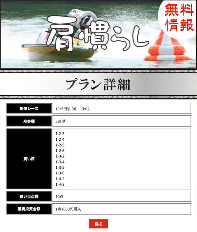 AGE1007予想