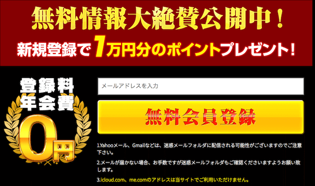 船の時代の登録フォーム