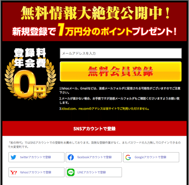 funenojidai0006