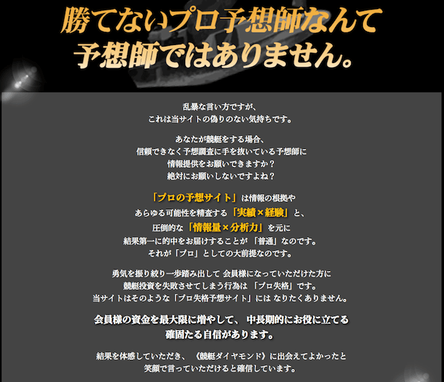 競艇ダイヤモンドの特徴について