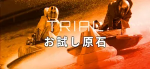 有料プラン画像