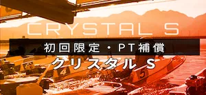 有料プラン画像