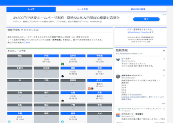 予想 ポセイドン 競艇 競艇 予想