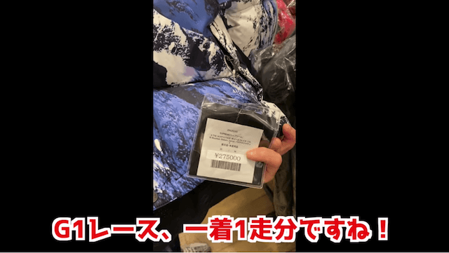 峰くんのシュプリーム
