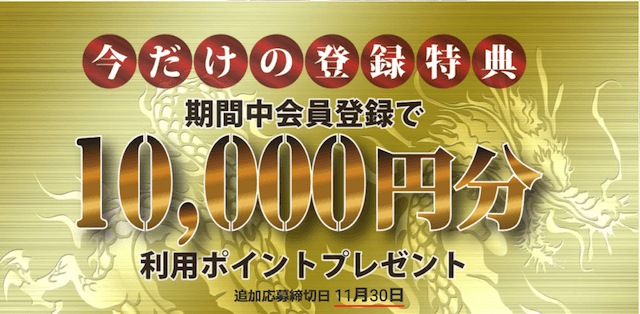 皇艇の登録フォーム