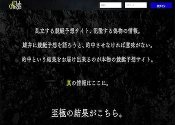 クラブギンガのサムネイル