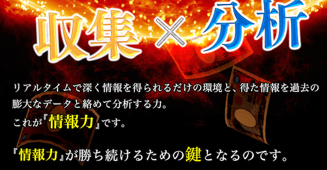 クラブギンガの収集と分析