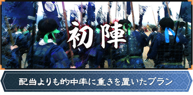 船国無双の有料プラン初陣について