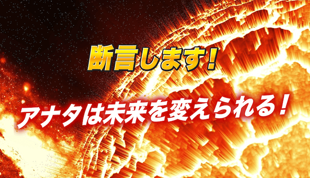 競艇インパクトなら未来を変えることができる