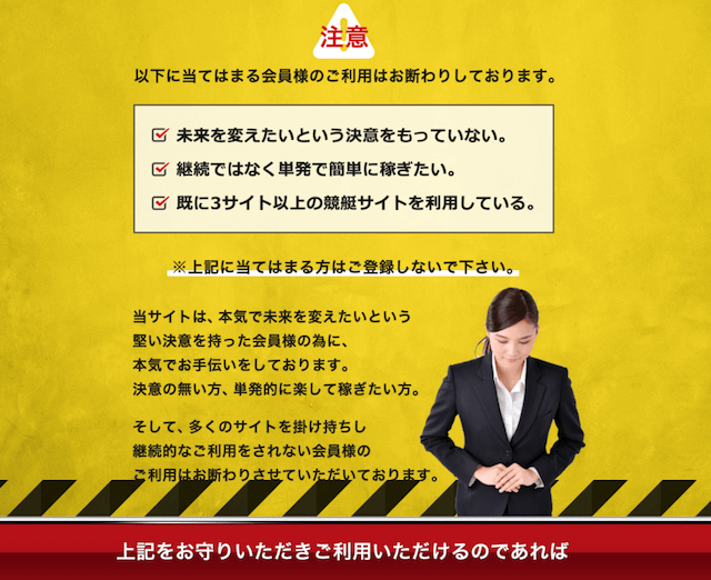 競艇インパクトを利用する際の注意事項について