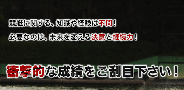 競艇インパクトの利用に専門の知識は不要