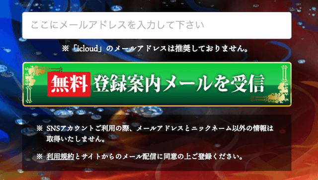 舟遊記の登録方法について
