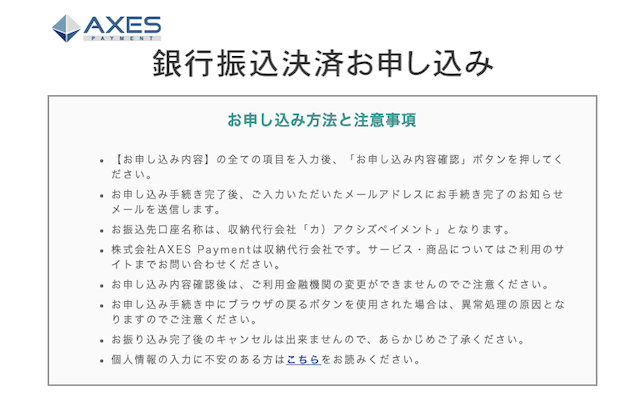 ボートタウンの支払い方法