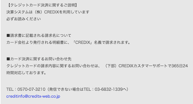 レッツボートのクレジット決済