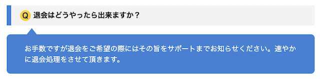 競艇ロードの退会方法
