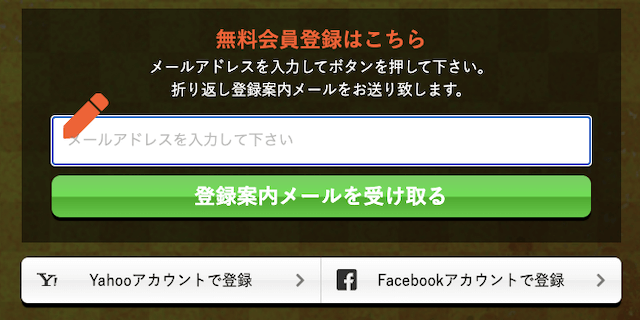 舟王の登録方法