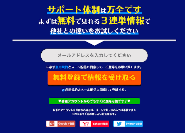 舟生の登録方法