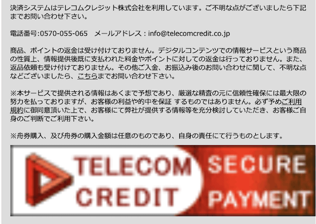 ピット(PIT)の支払い方法