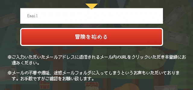 ボートクエストの登録方法