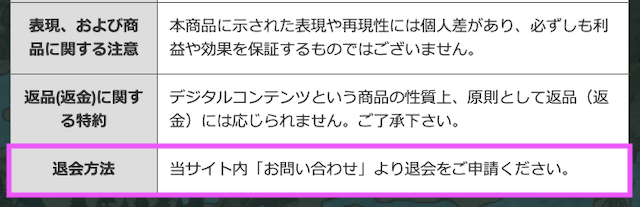 ボートクエストの退会方法