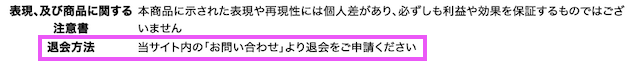 トリプルタイムの退会方法