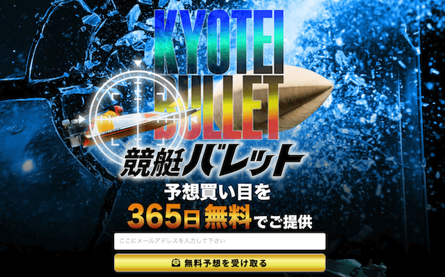 無料 競艇 予想 よく 当たる 競艇最強の一点予想と無料で見れるサイト5選