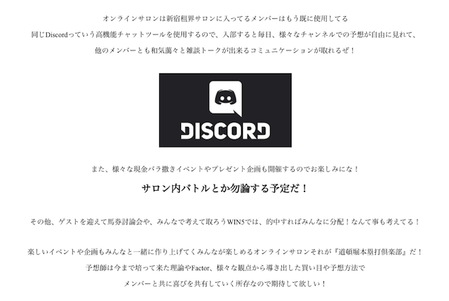 道頓堀本塁打倶楽部のイベントとメンバー交流について