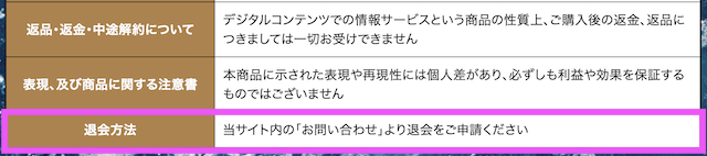 激船の退会方法