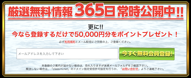 黒舟の登録方法と特典