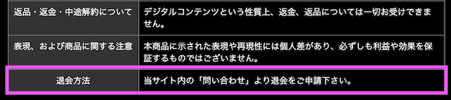 黒舟の退会方法