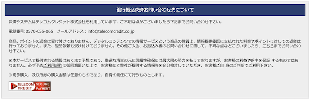 オーシャンの支払い方法