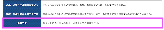 SPEEDの退会方法