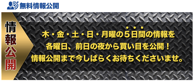 ビーナスボートの無料情報について