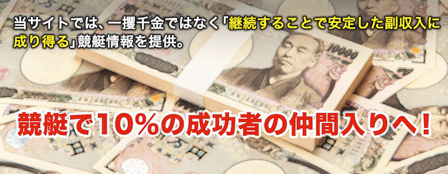 競艇ブル概要