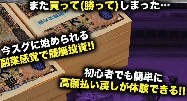 競艇オニアツ概要