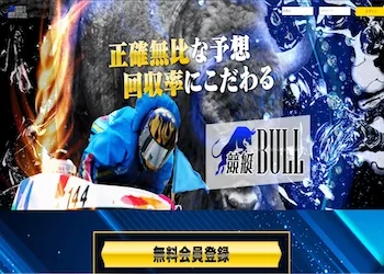 競艇ブルのサムネイル