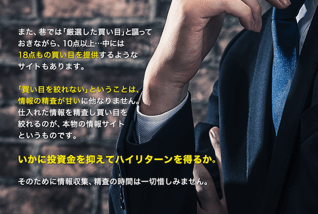 競艇ブルの情報の精査について