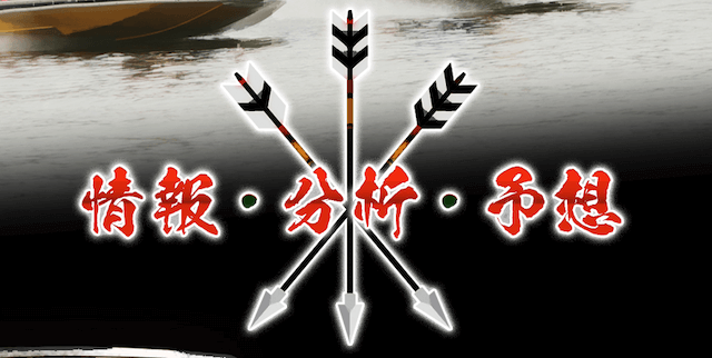 船国時代概要